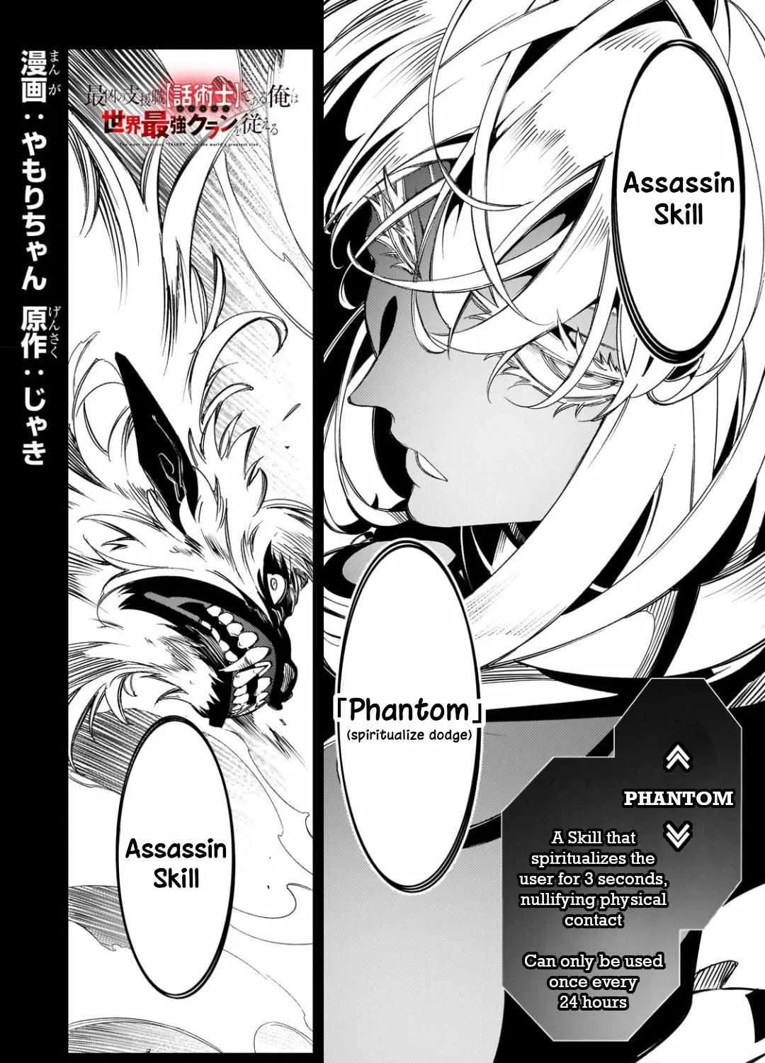 Chapter 45 — page 2