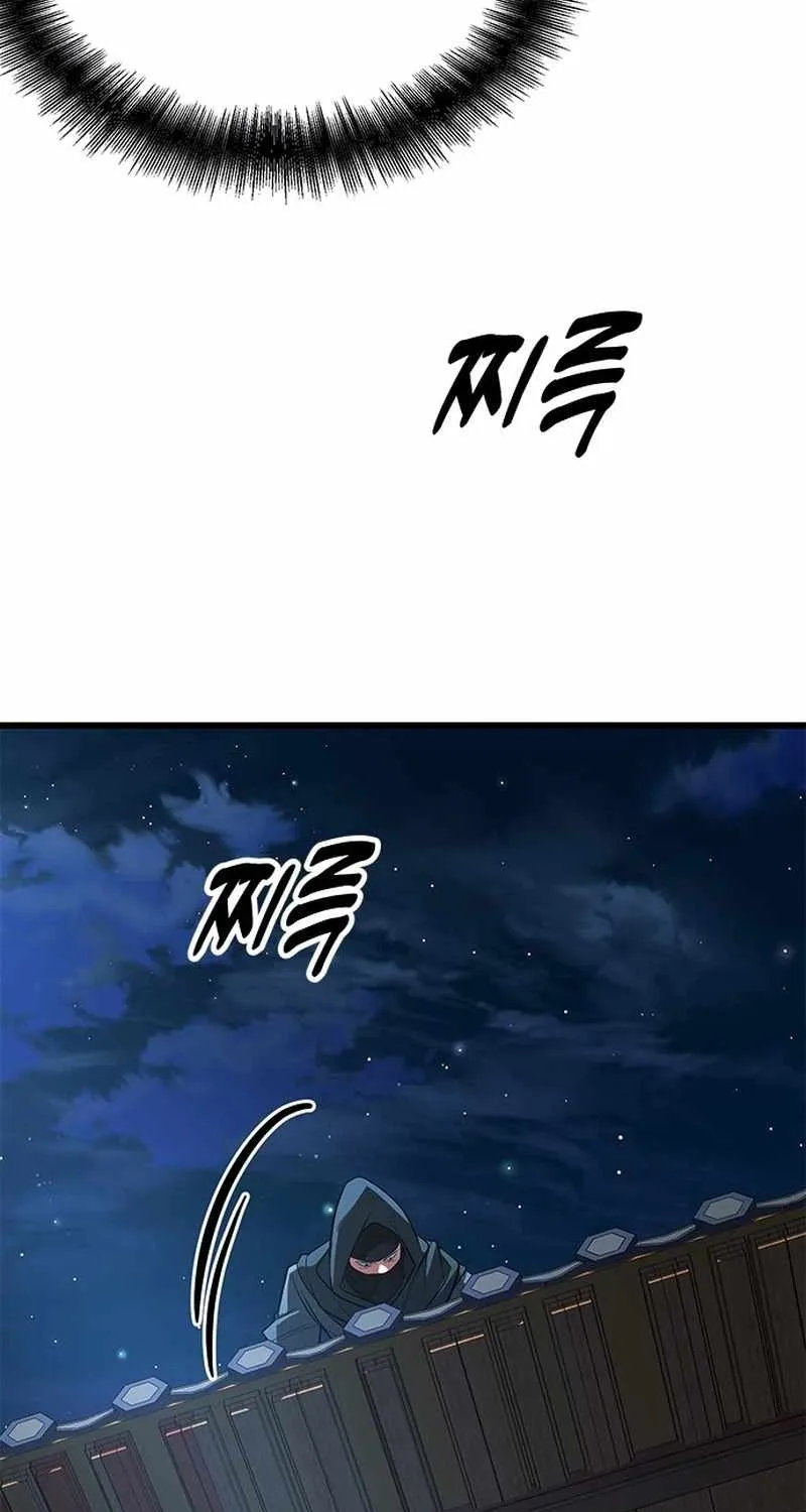 Chapter 20 — page 7