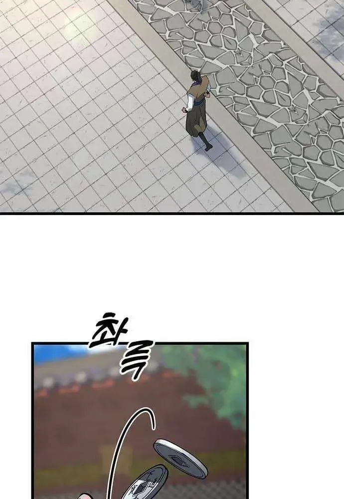Chapter 7 — page 84