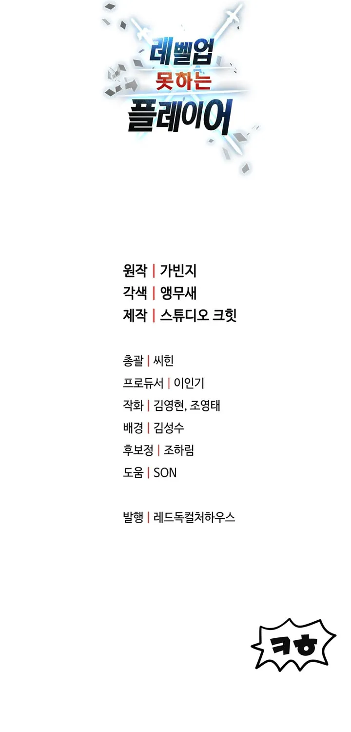 Chapter 195 — page 85