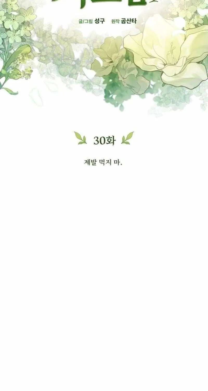 Chapter 30 — page 26