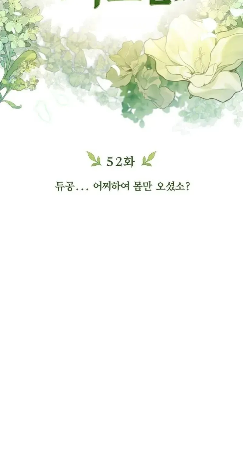 Chapter 52 — page 25