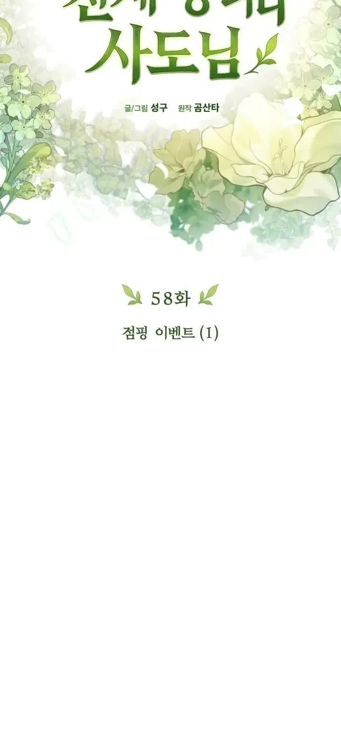 Chapter 58 — page 20