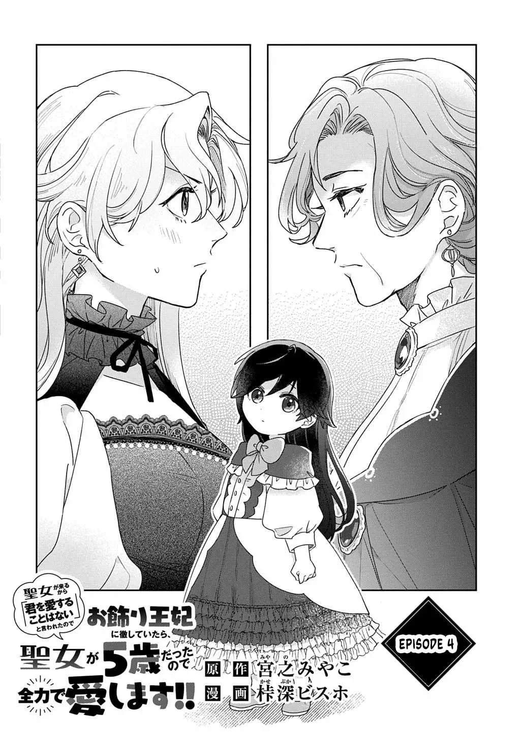 Chapter 4 — page 4