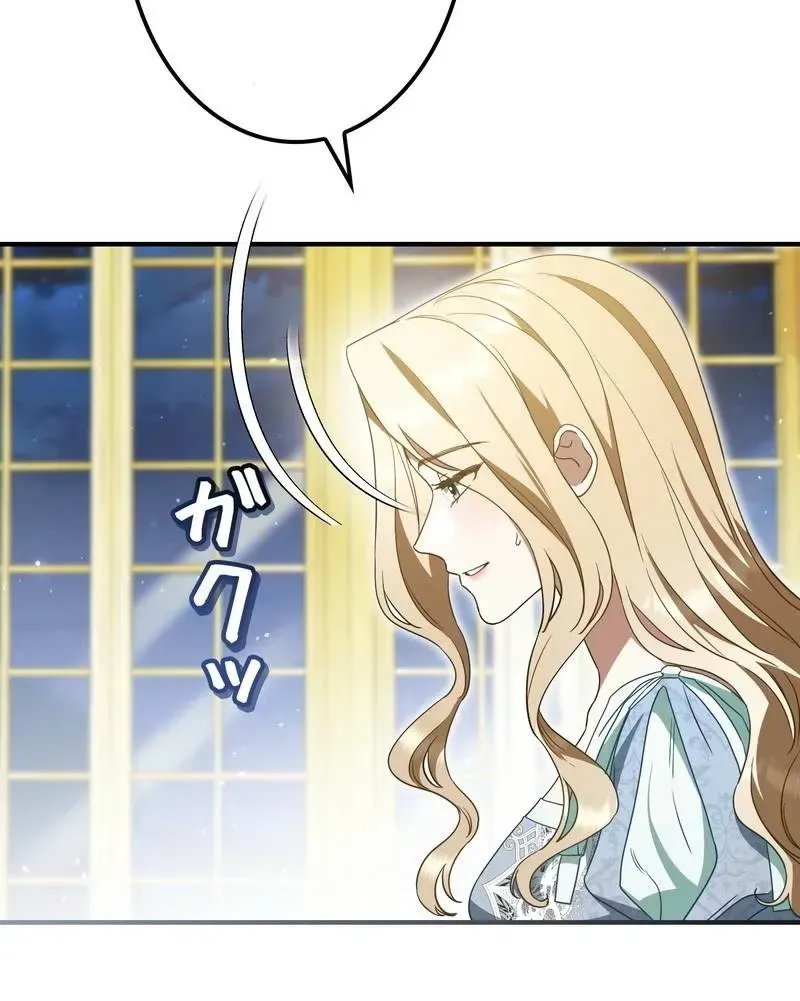 Chapter 81 — page 65