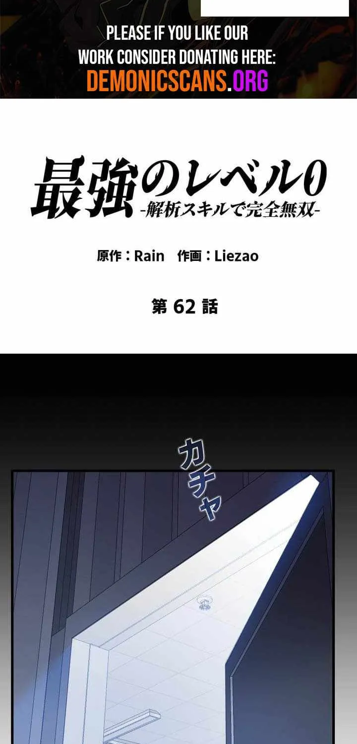 Chapter 62 — page 3