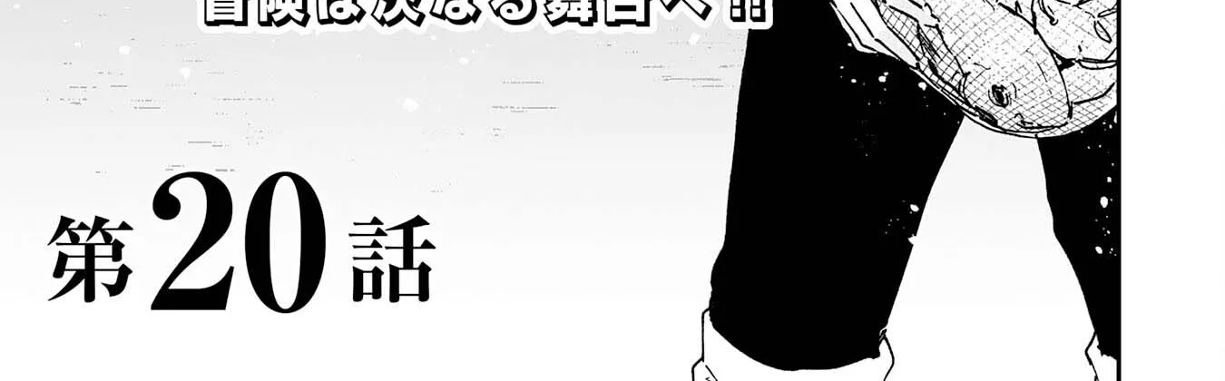 Chapter 20 — page 3