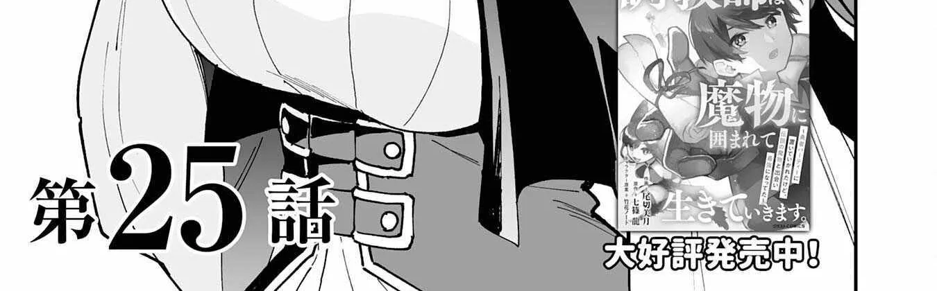 Chapter 25 — page 2
