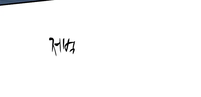 Chapter 118 — page 51