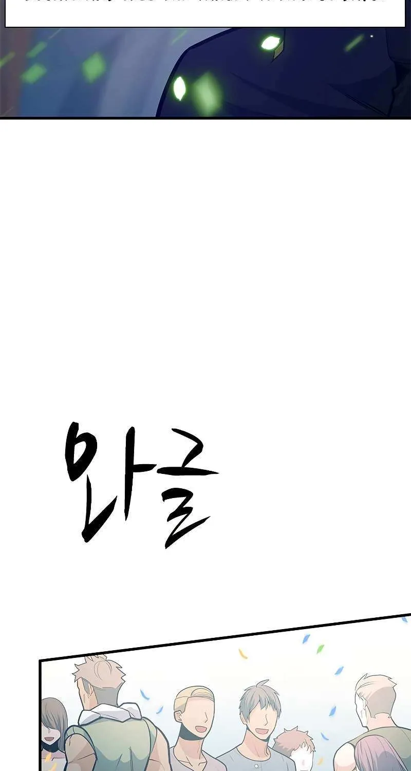 Chapter 134 — page 83