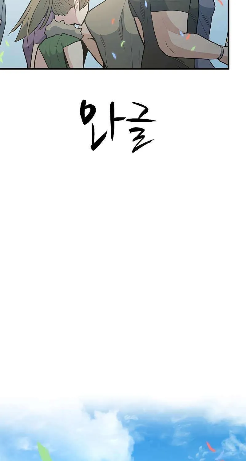 Chapter 134 — page 85