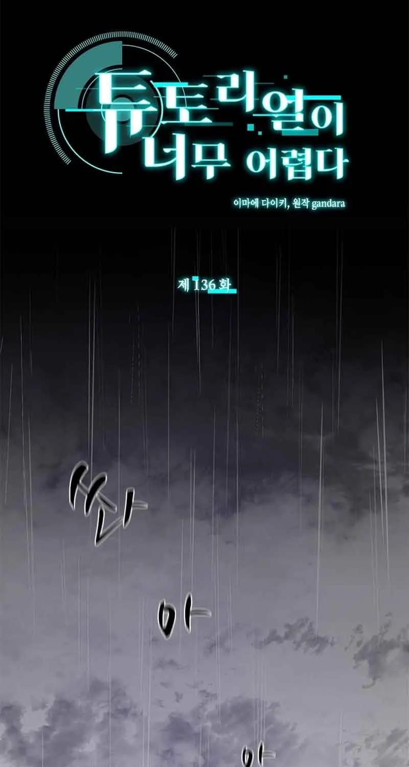 Chapter 137 — page 4