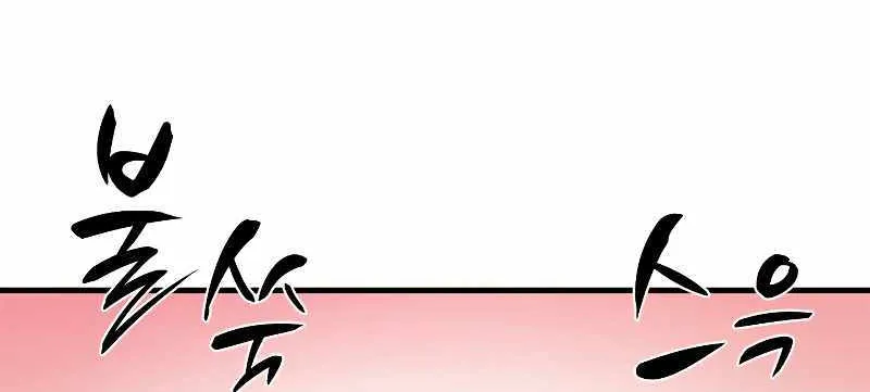 Chapter 149 — page 41