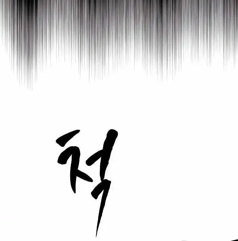 Chapter 178 — page 101