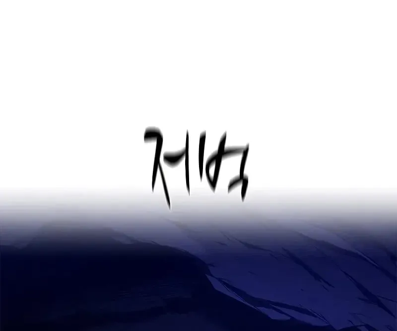 Chapter 190 — page 99