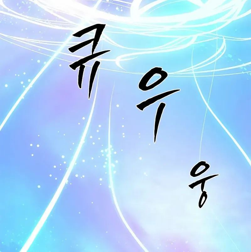 Chapter 238 — page 107