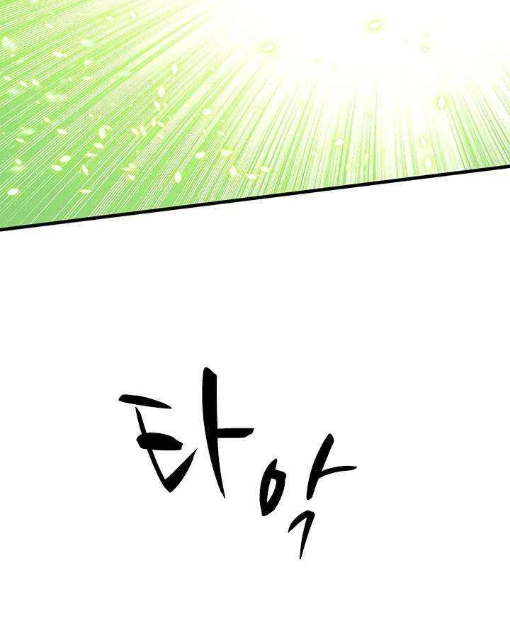 Chapter 253 — page 78