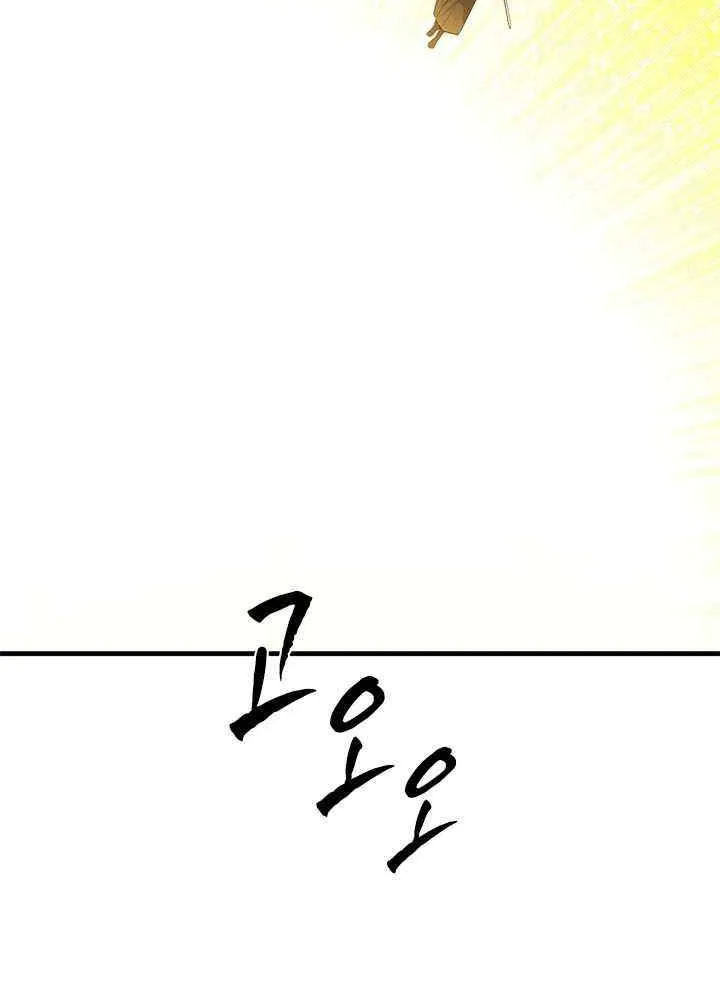 Chapter 260 — page 92
