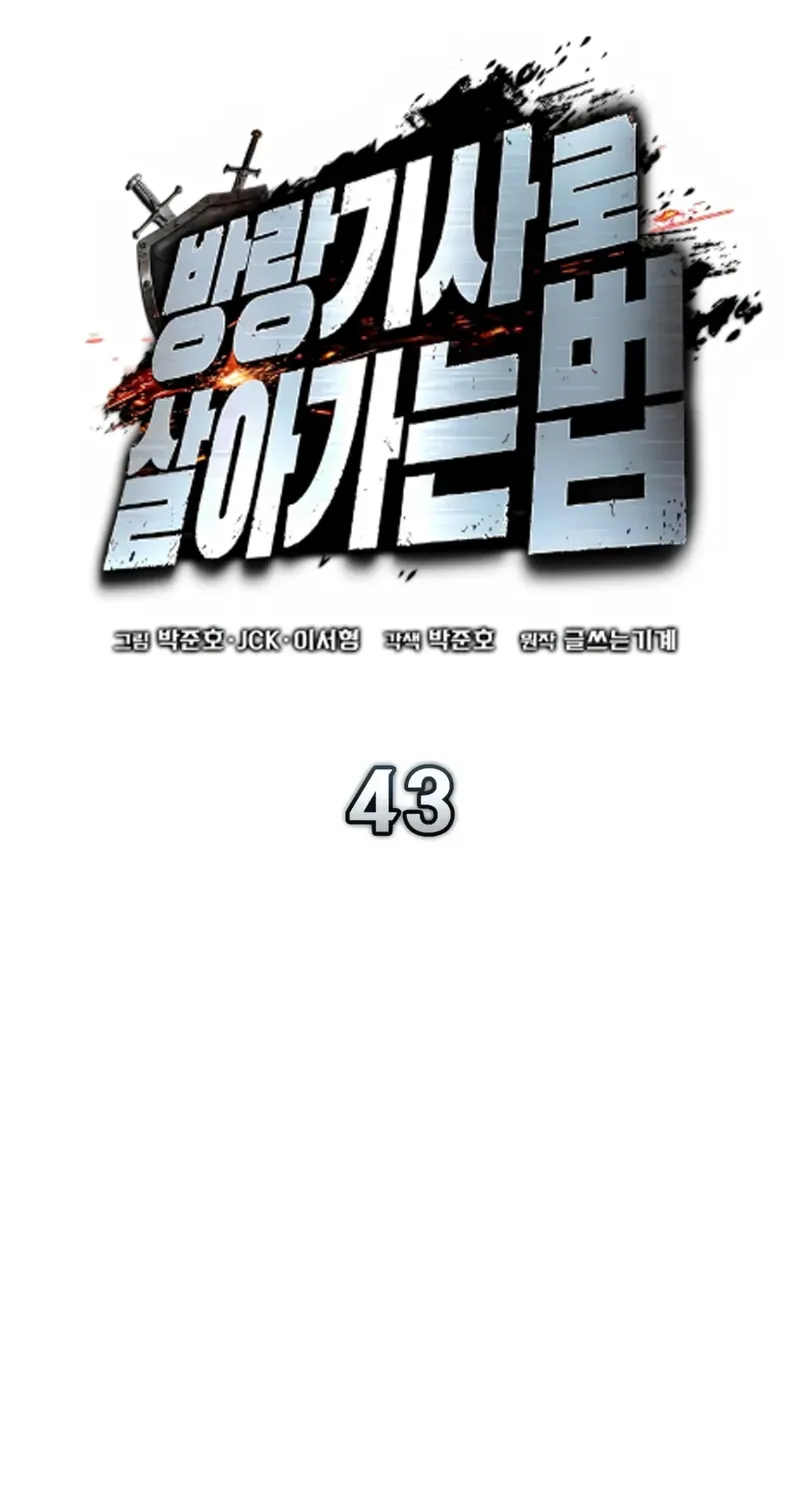 Chapter 43 — page 12