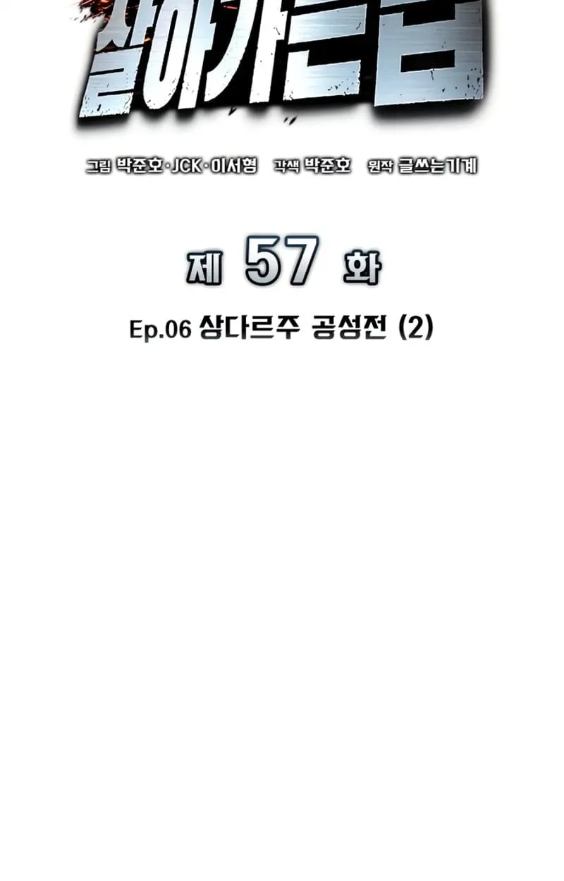 Chapter 57 — page 27