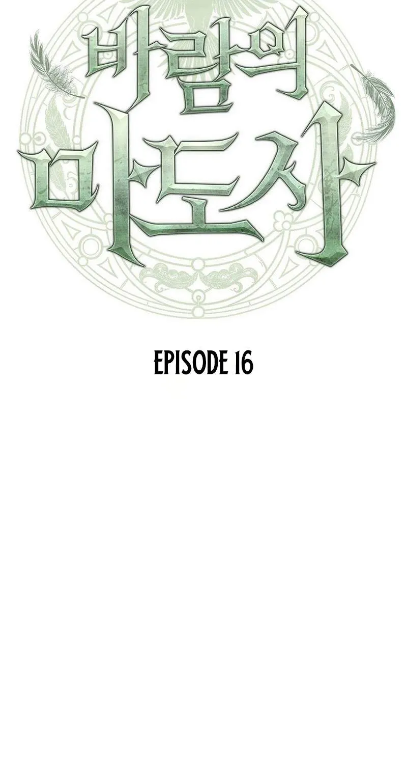 Chapter 17 — page 70