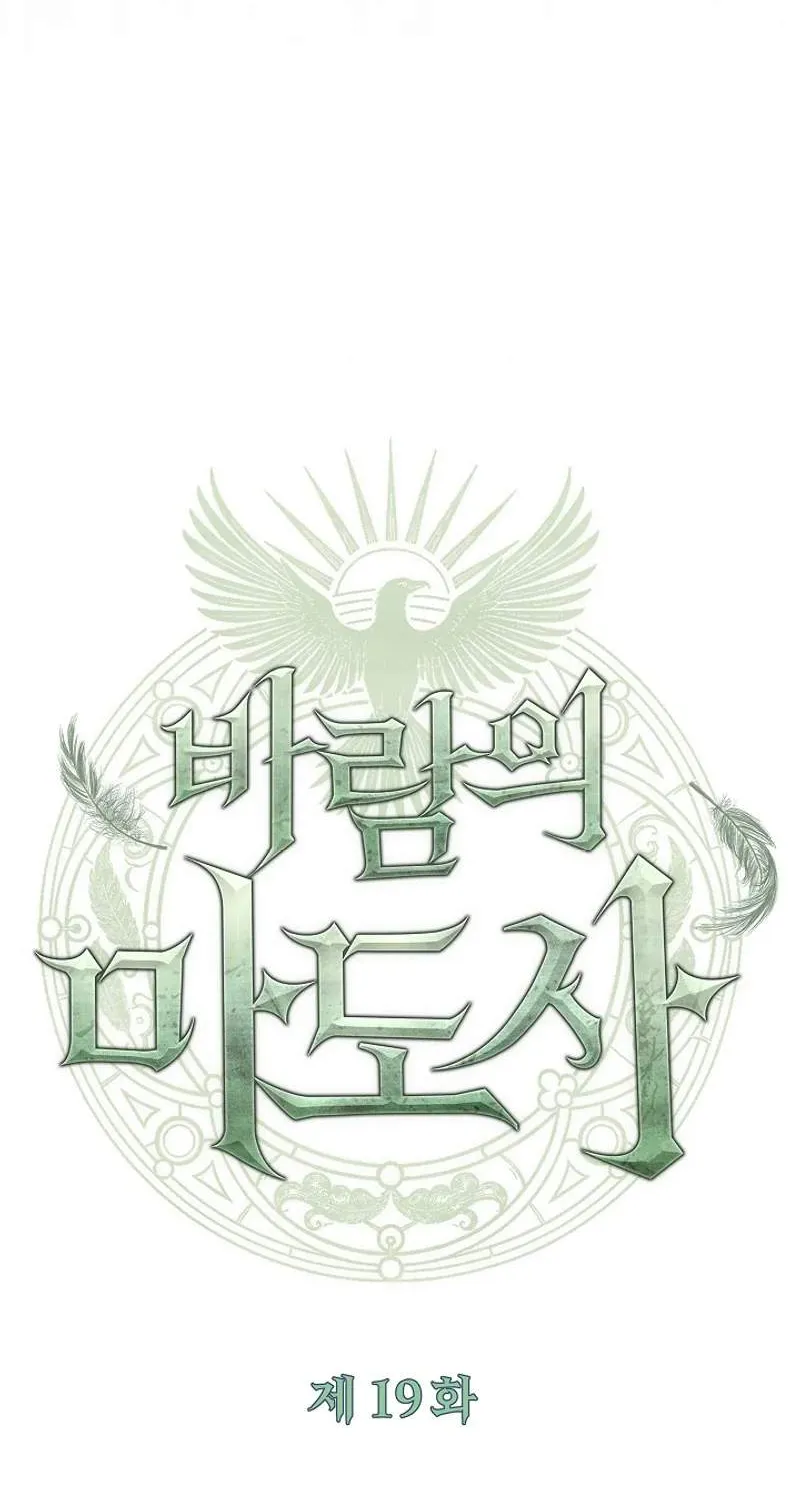 Chapter 20 — page 65
