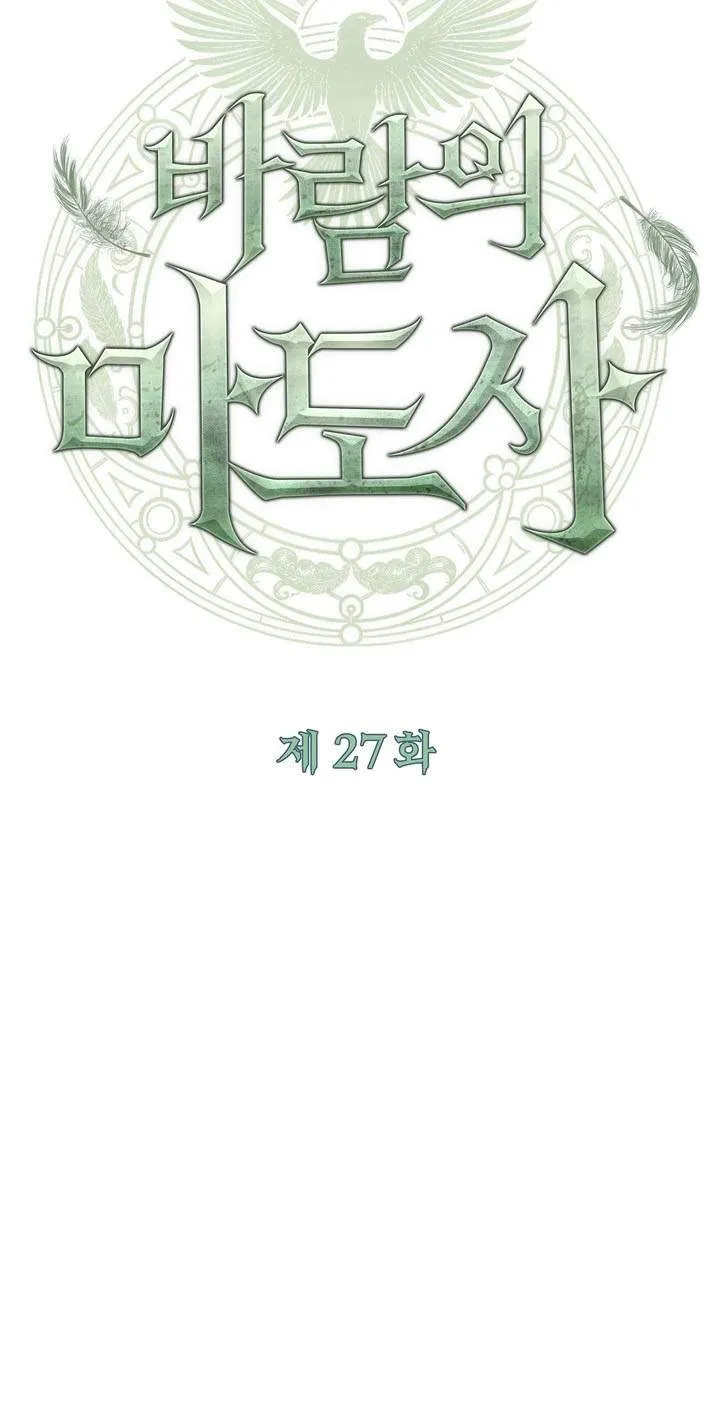 Chapter 28 — page 70