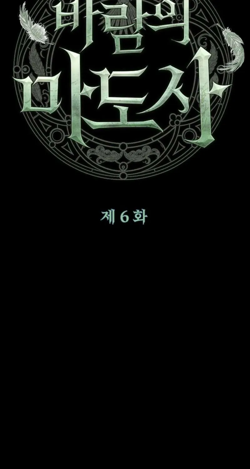 Chapter 7 — page 75