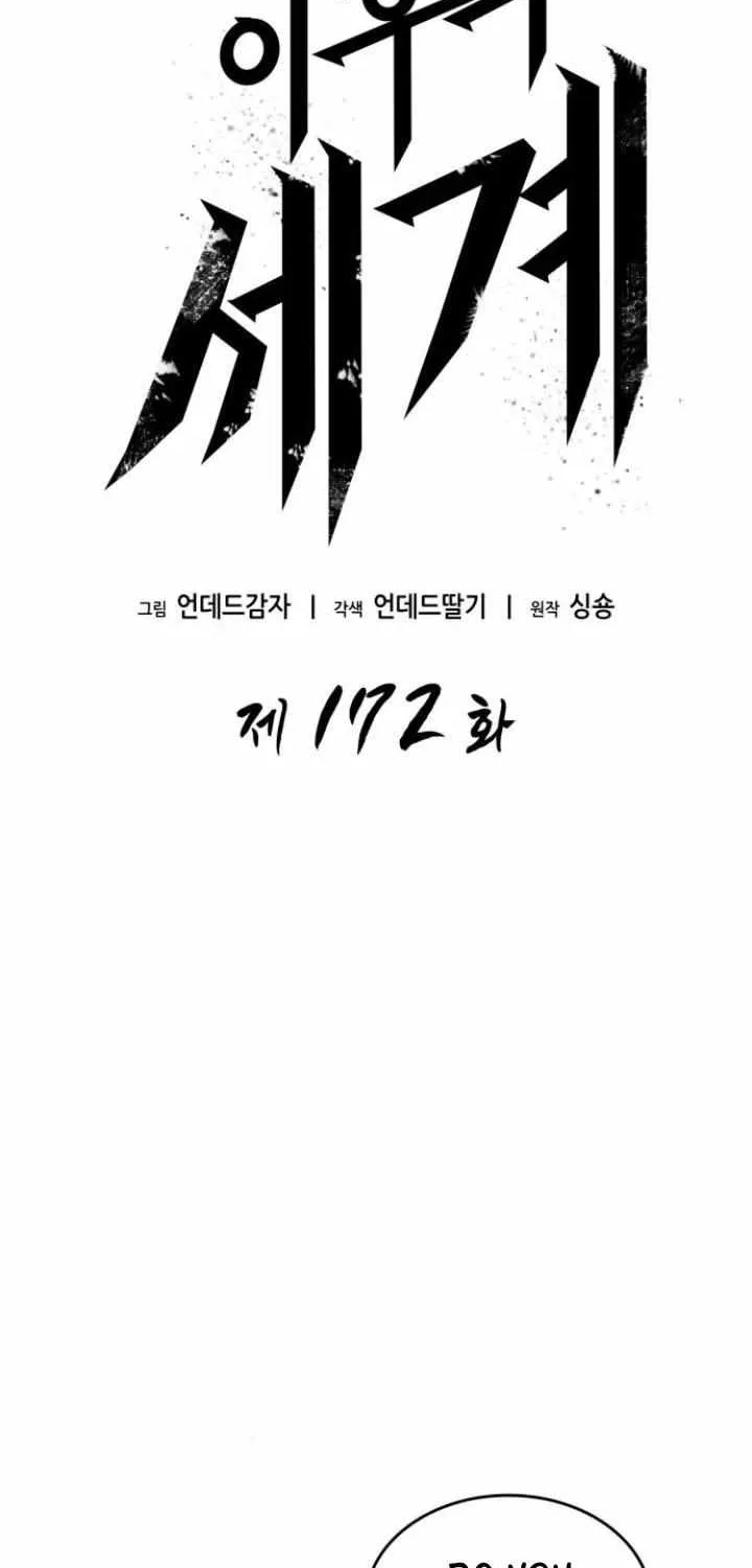 Chapter 186 — page 2