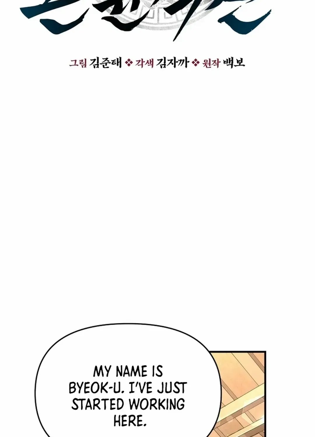 Chapter 6 — page 4