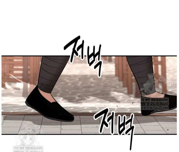 Chapter 101 — page 33