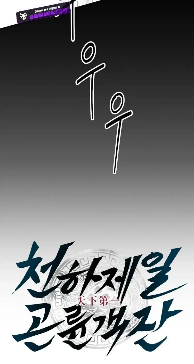 Chapter 124 — page 44