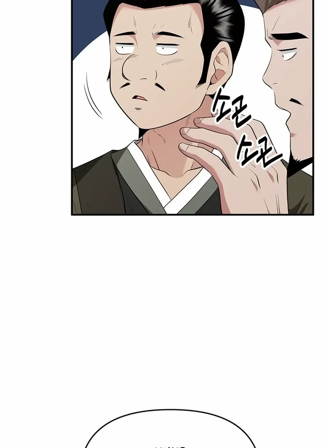 Chapter 23 — page 50