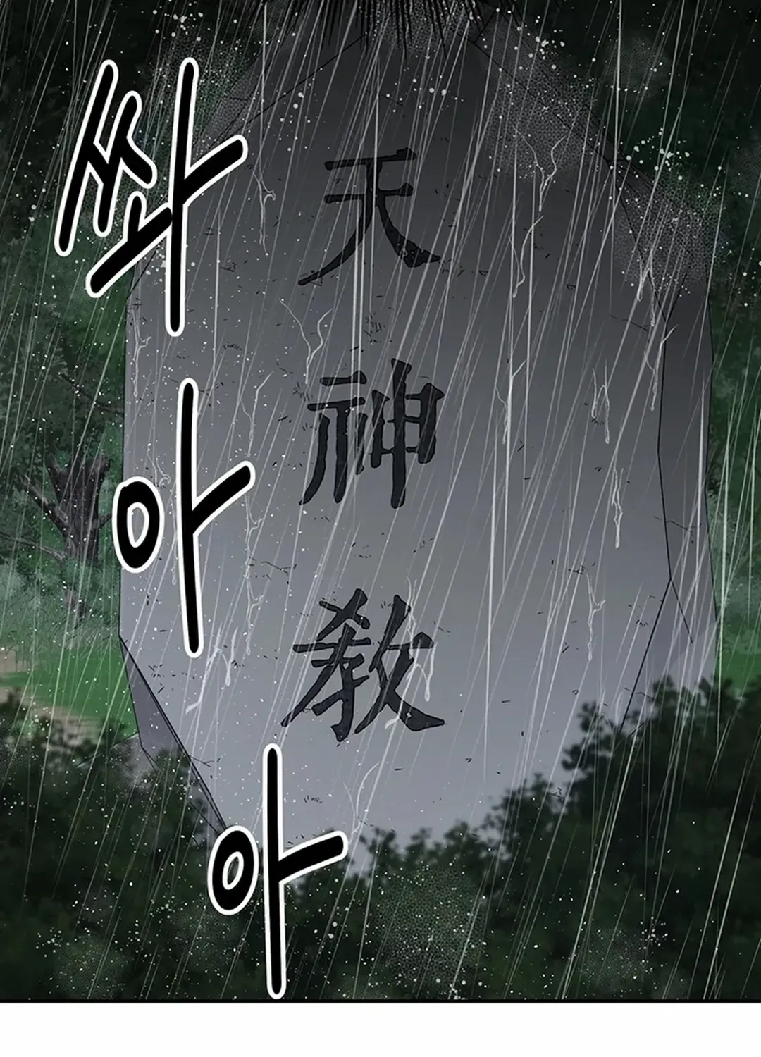 Chapter 48 — page 51