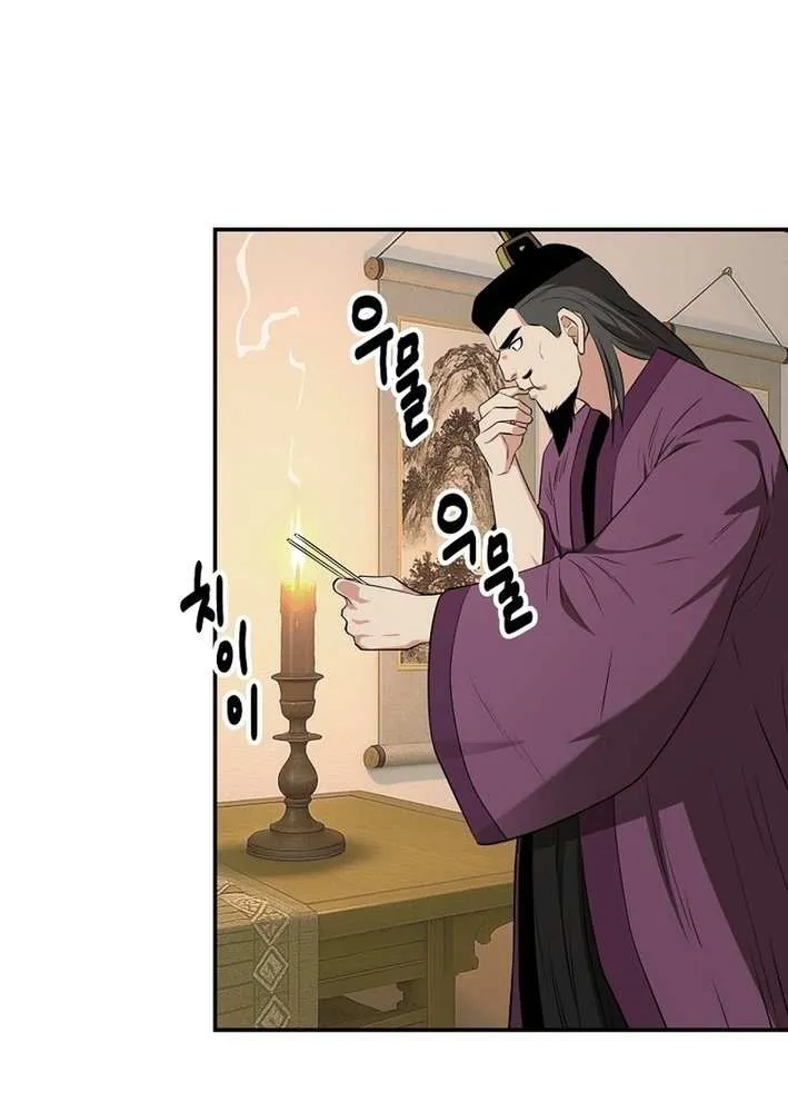 Chapter 74 — page 29