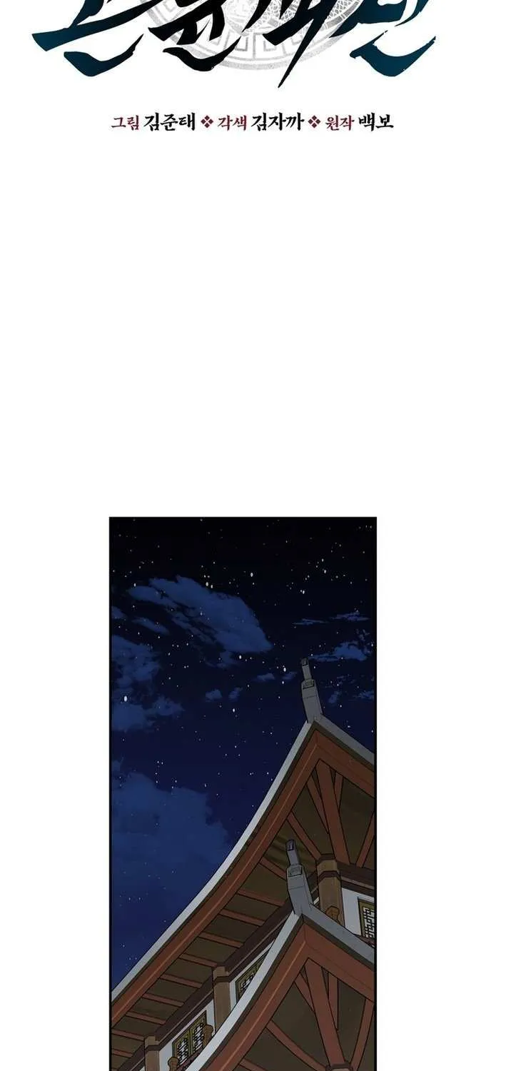 Chapter 75 — page 5