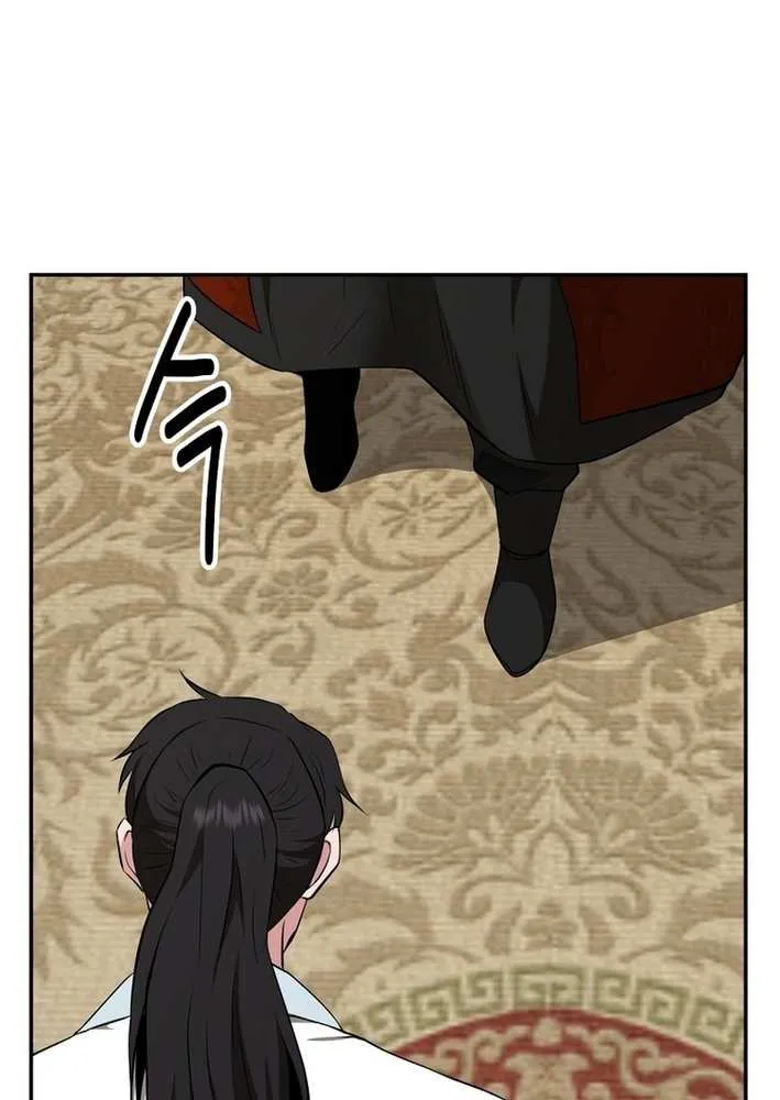 Chapter 76 — page 21