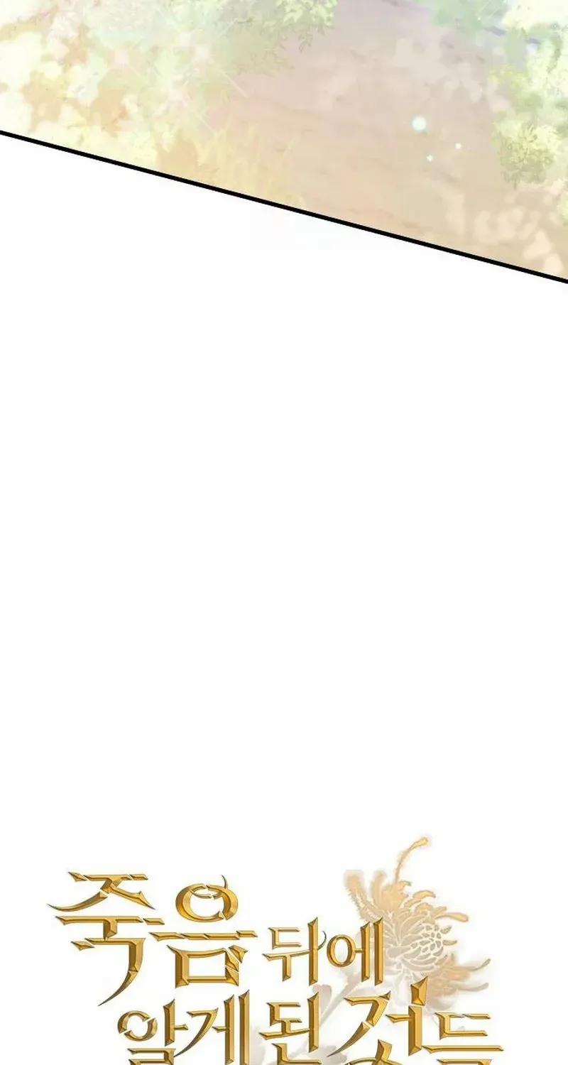 Chapter 26 — page 29