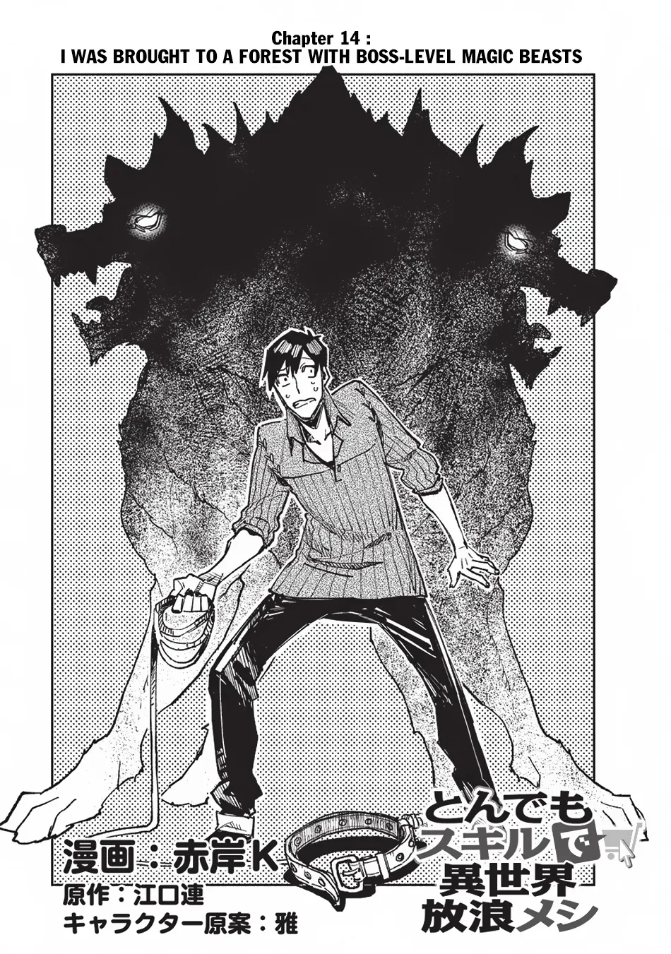 Chapter 14 — page 2