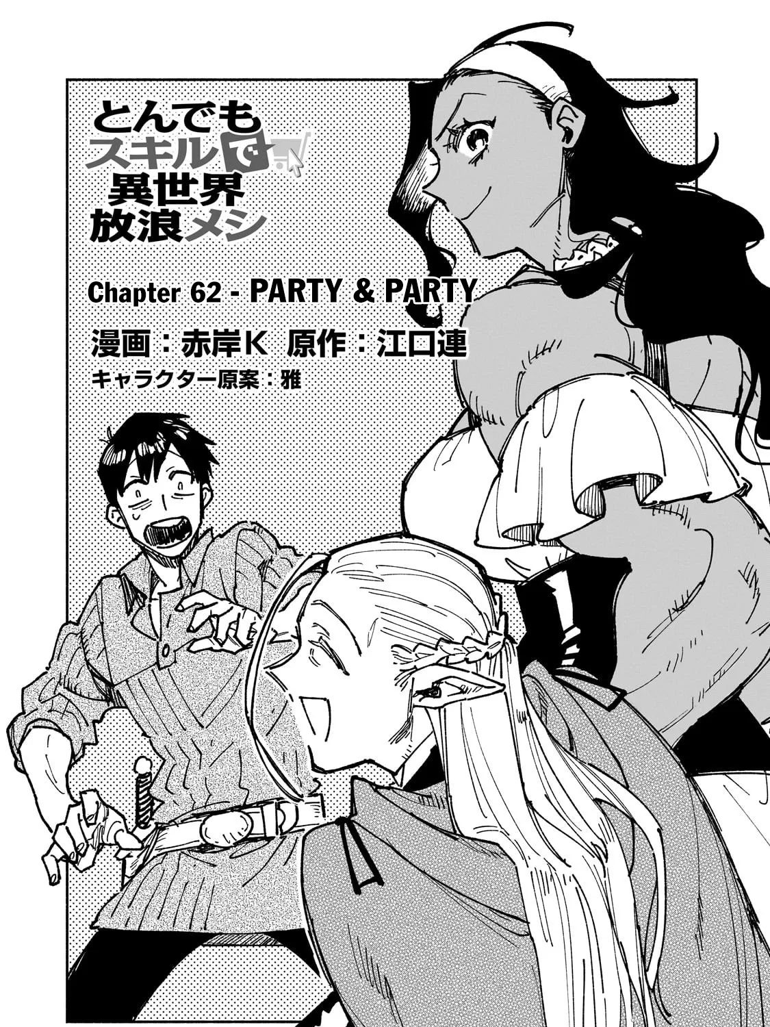 Chapter 89 — page 2