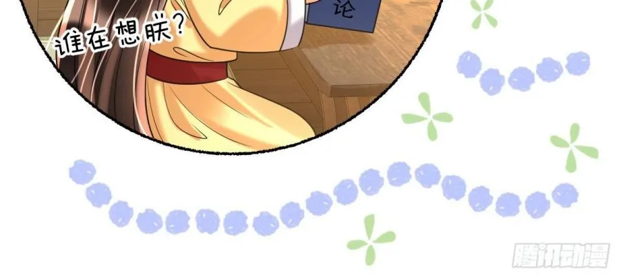 Chapter 39 — page 26