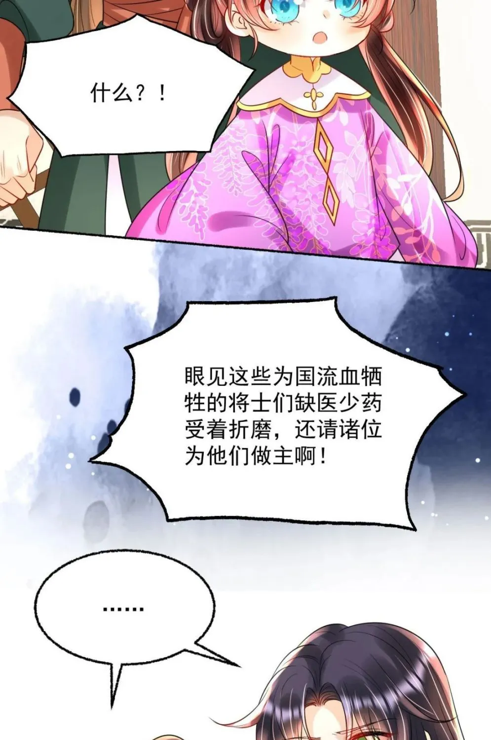 Chapter 44 — page 25