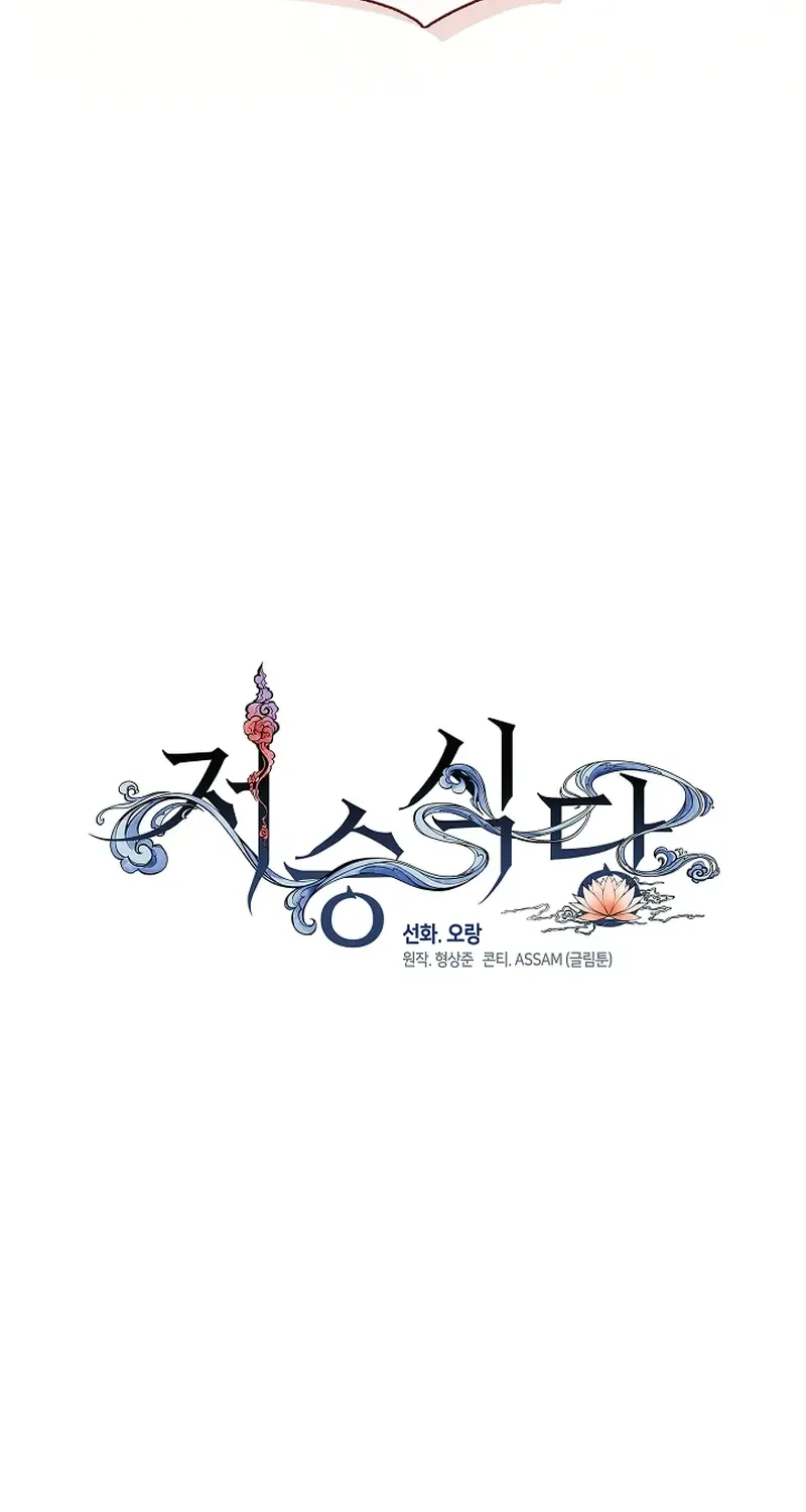 Chapter 120 — page 17