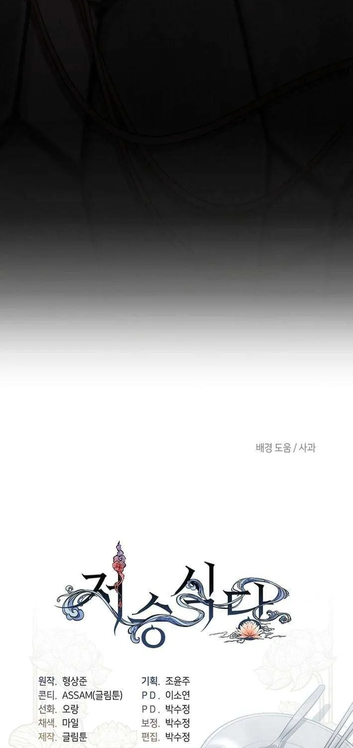 Chapter 136 — page 67