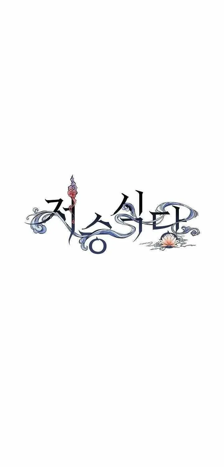 Chapter 145 — page 22