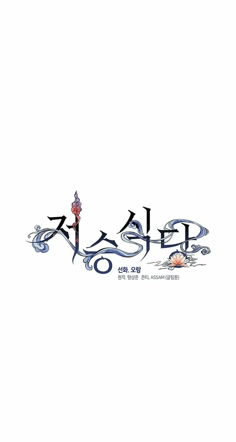 Chapter 148 — page 24