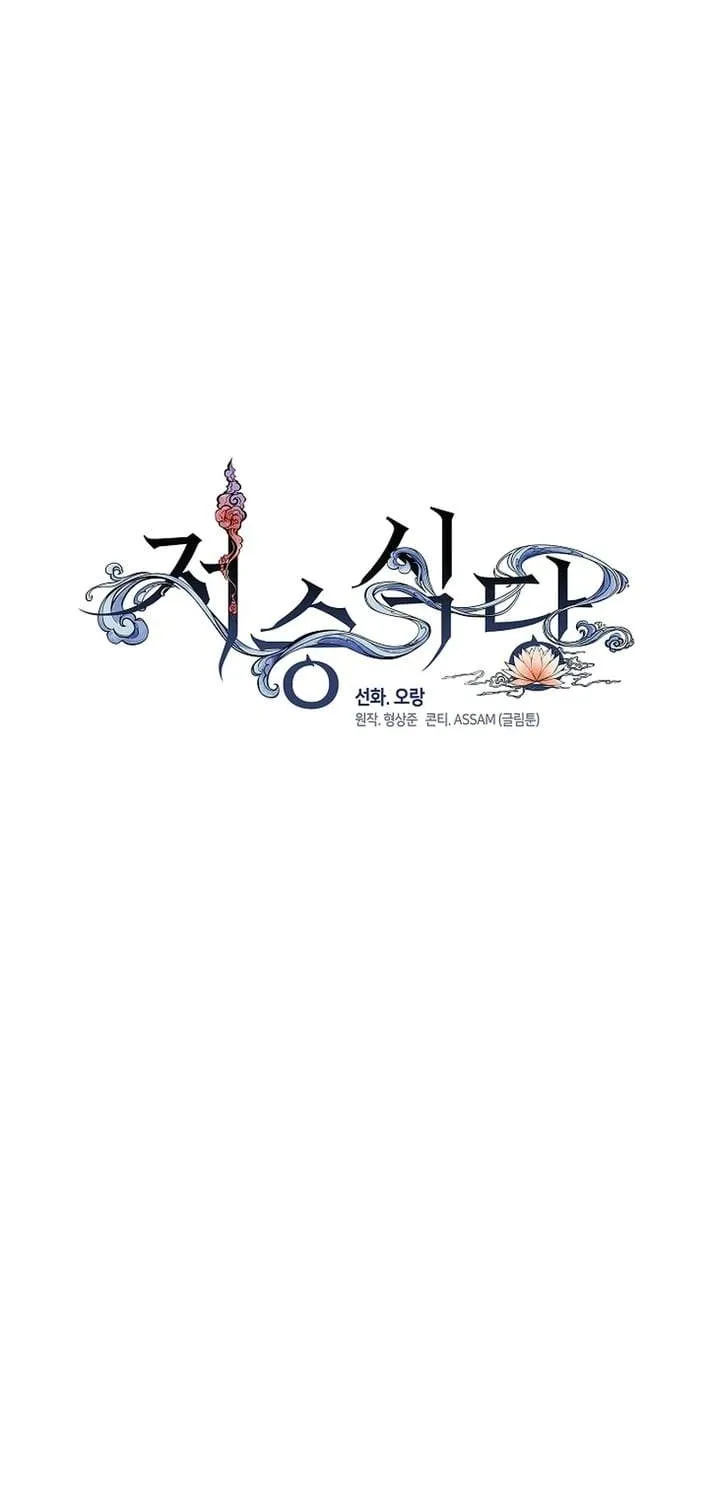 Chapter 153 — page 67