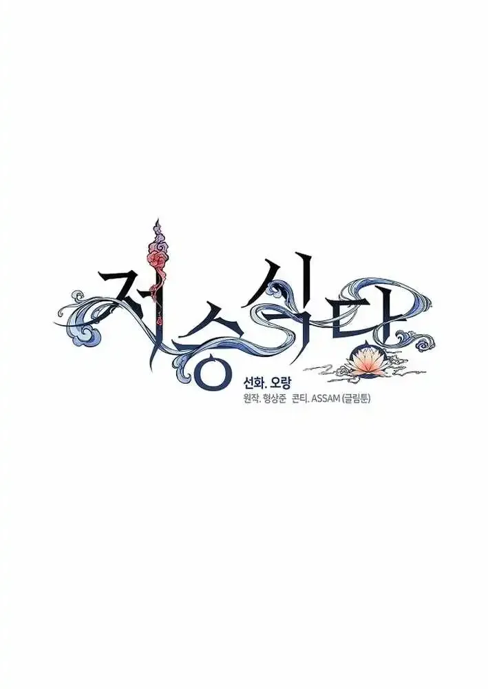 Chapter 163 — page 27