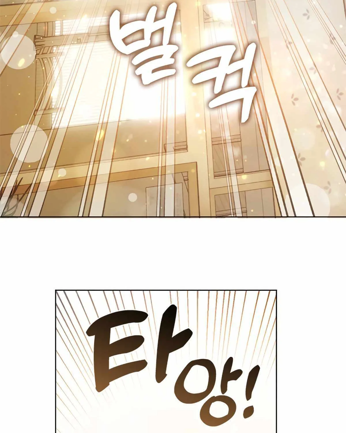 Chapter 58 — page 25