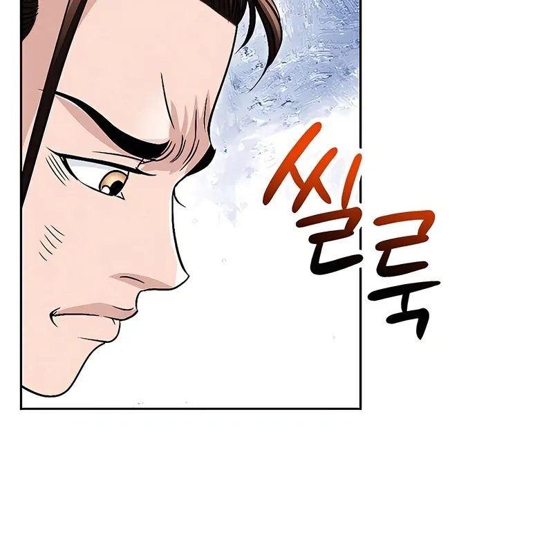 Chapter 18 — page 9